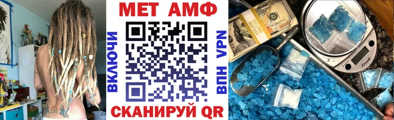АМФЕТАМИН Premium  даркнет Telegram  Горячий Ключ  где найти  