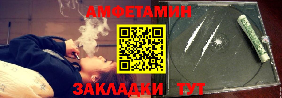 Горячий Ключ  Amphetamine Розовый  АМФЕТАМИН  Вход с VPN 