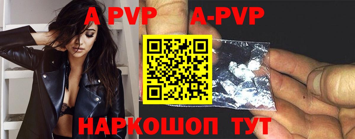 закладка  Горячий Ключ  Альфа ПВП VHQ  Альфа ПВП СК  A-PVP СК  A PVP 