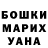 Бошки Шишки Ganja Shadow Goblin