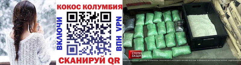 где продают наркотики  Горячий Ключ  мега рабочий сайт  Кокаин Columbia 