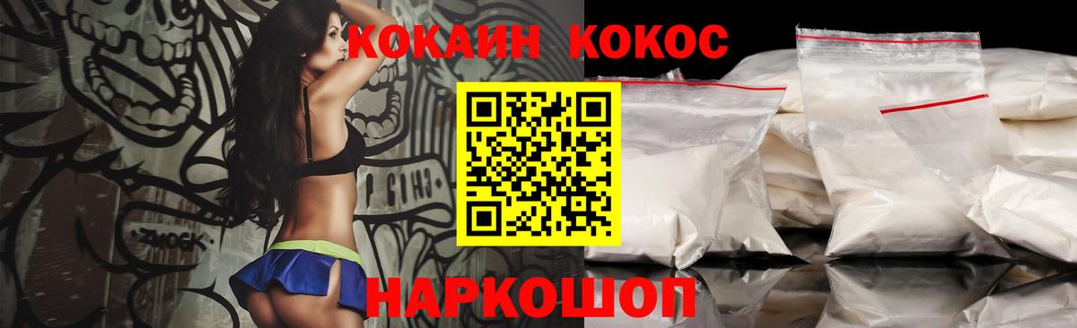 COCAIN Fish Scale  Cocaine  Cocaine 99%  Горячий Ключ 