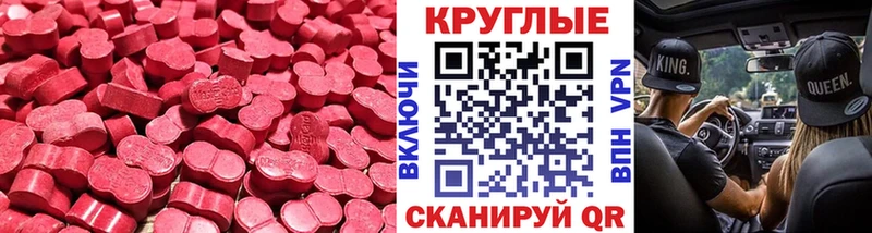 купить наркоту Горячий Ключ blacksprut как войти Ecstasy ешки