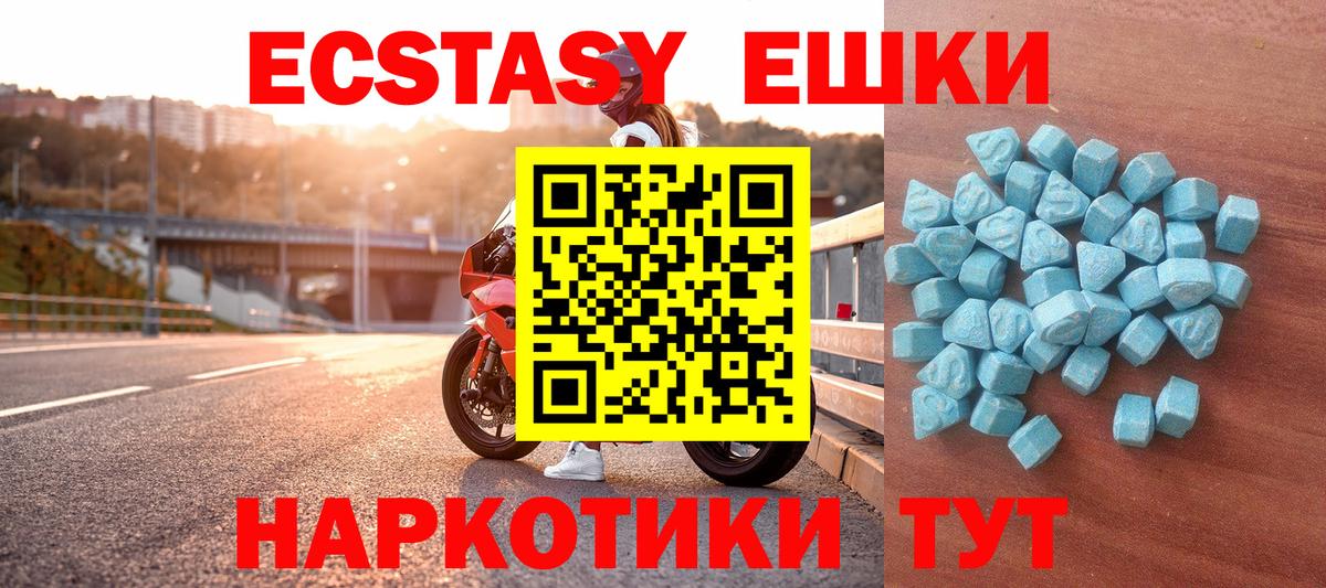 Ecstasy ешки Горячий Ключ