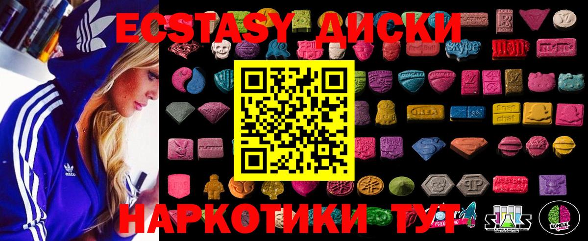 Ecstasy mix  Вход с VPN  Экстази Дубай  Экстази  Горячий Ключ 