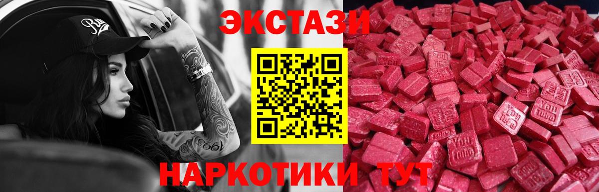 Экстази MDMA Горячий Ключ