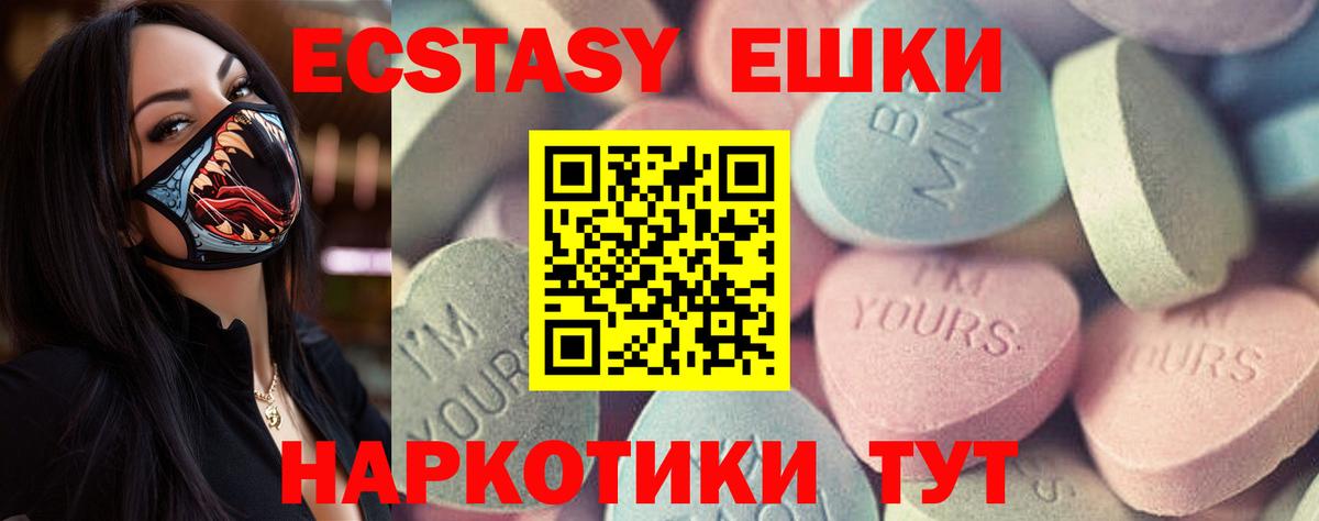 Ecstasy MDMA  Ecstasy  Экстази Punisher  Горячий Ключ 
