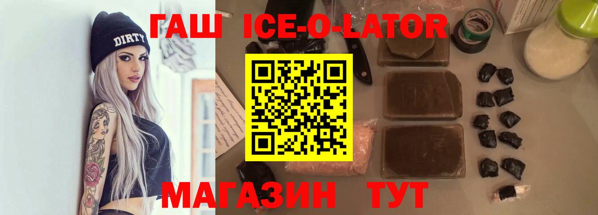 закладки  Горячий Ключ  Гашиш Изолятор  Гашиш Premium  Гашиш 