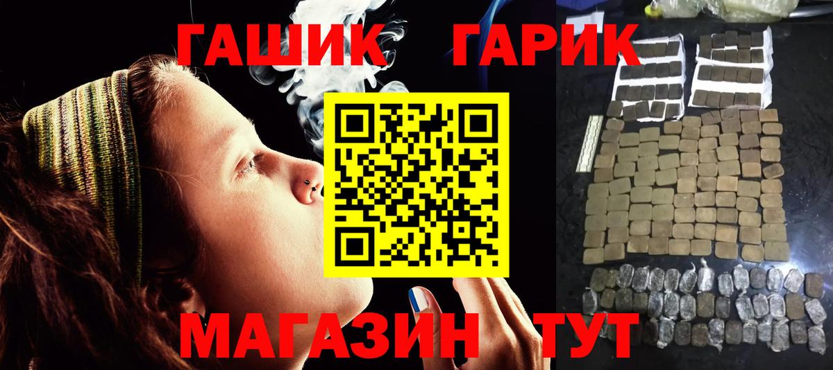 Гашиш Cannabis  Вход с VPN  Горячий Ключ 