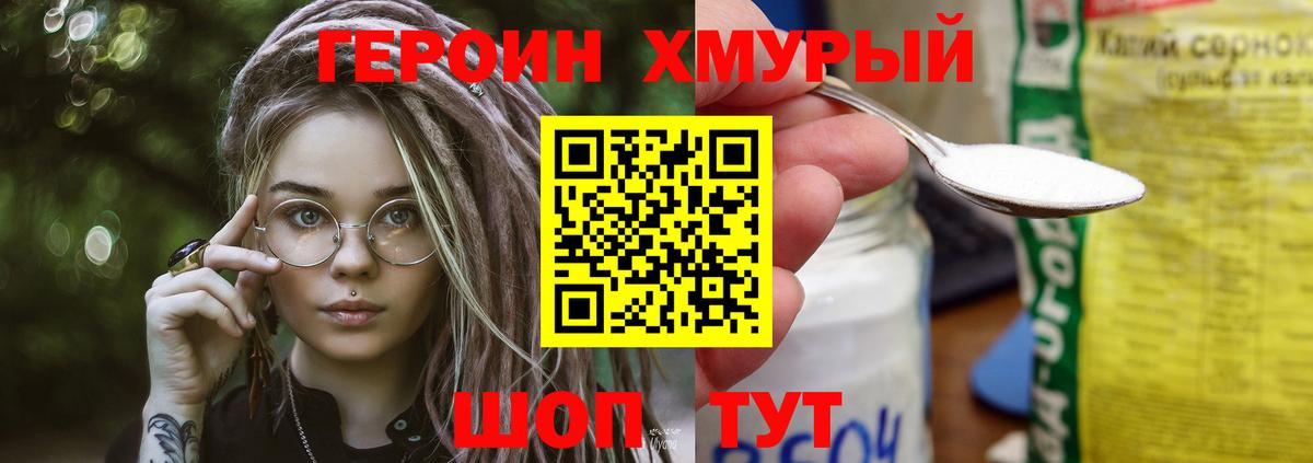 Героин афганец  ГЕРОИН  Горячий Ключ 