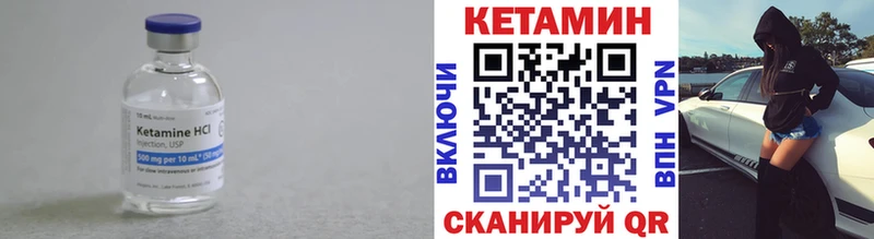 наркошоп  Горячий Ключ  КЕТАМИН VHQ 