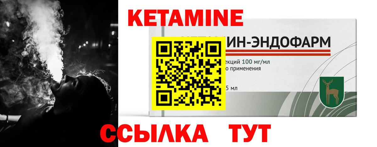 КЕТАМИН VHQ  Горячий Ключ  КЕТАМИН ketamine 