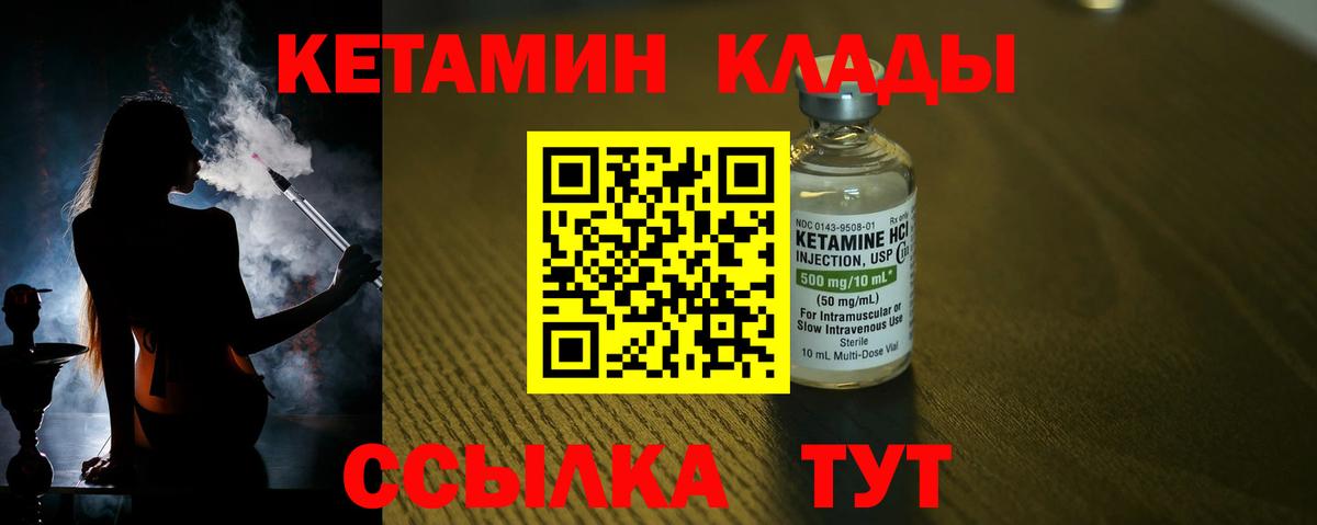 это какой сайт  Вход с VPN  КЕТАМИН VHQ  Горячий Ключ  КЕТАМИН VHQ 