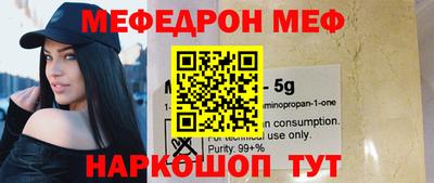 мяу мяу мука Будённовск