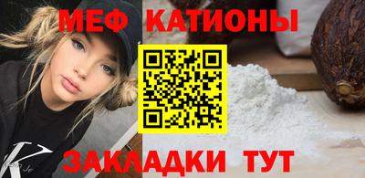 мяу мяу мука Будённовск