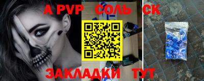 круглые Беслан