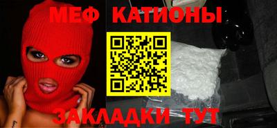 мяу мяу мука Будённовск