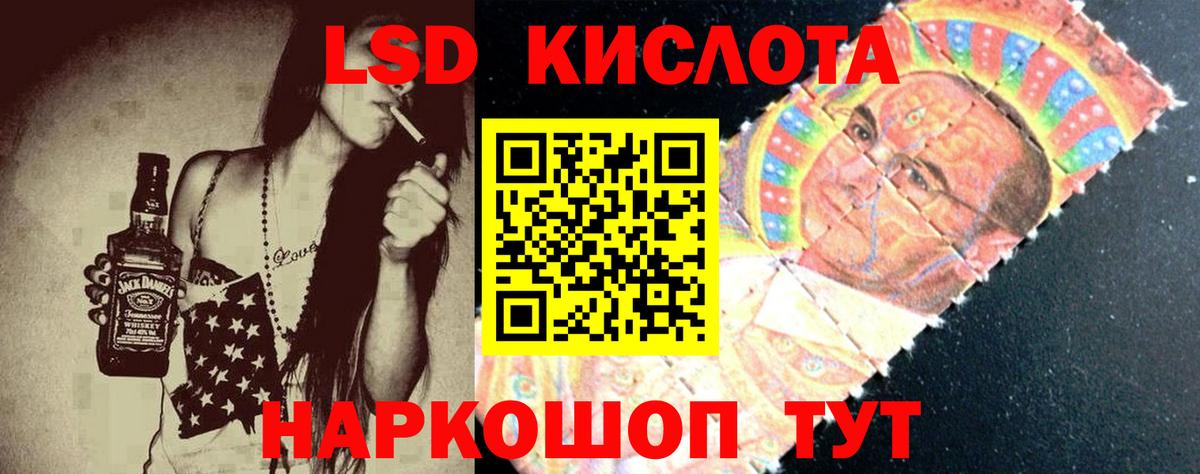 ЛСД экстази кислота  Вход с VPN  LSD-25 экстази кислота  Горячий Ключ 