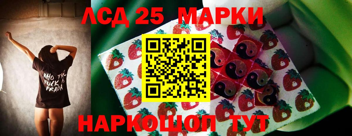 ЛСД экстази кислота Горячий Ключ