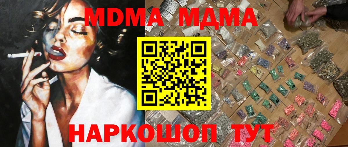 MDMA Molly  MDMA crystal  Вход с VPN  Горячий Ключ 