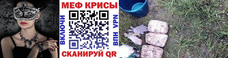 Меф мяу мяу  Горячий Ключ 
