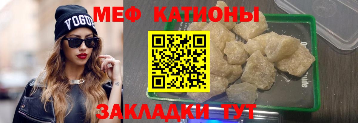МЕФ мяу мяу  Меф кристаллы  Горячий Ключ  МЯУ-МЯУ  Вход с VPN 