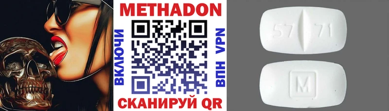МЕТАДОН белоснежный  Горячий Ключ 