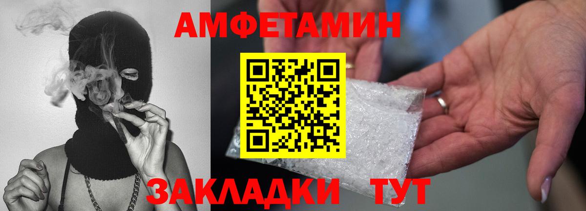 Горячий Ключ  МЕТАМФЕТАМИН винт  Вход с VPN 