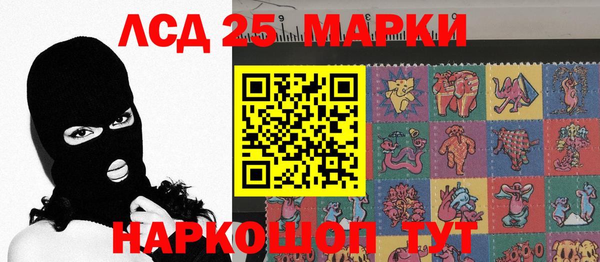 Марки 25I-NBOMe 1,8мг  Марки NBOMe  Горячий Ключ  Вход с VPN 