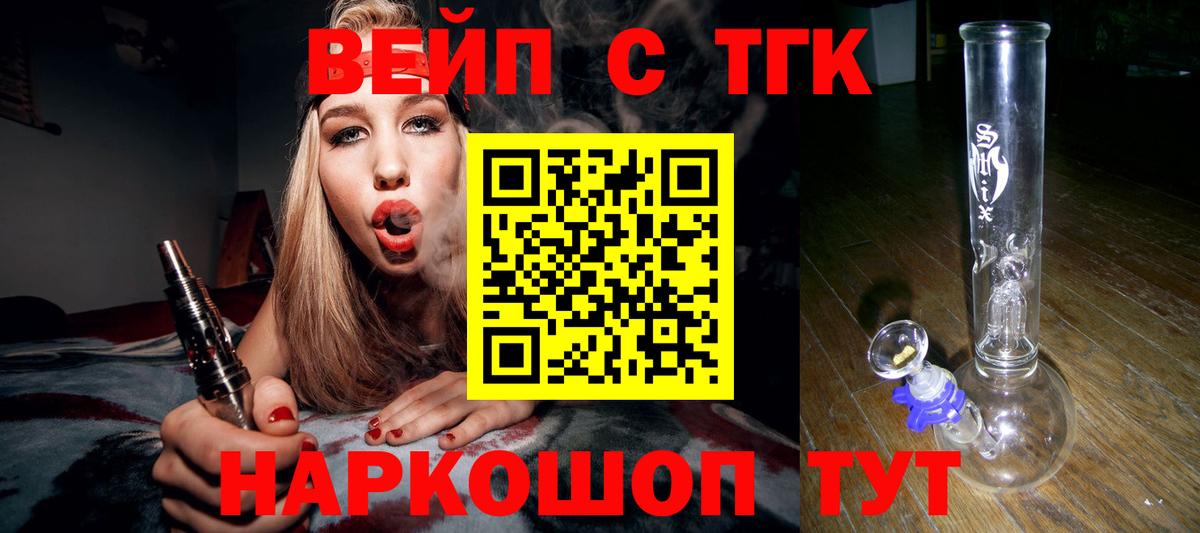 ТГК жижа  Вход с VPN  Горячий Ключ  Дистиллят ТГК THC oil 