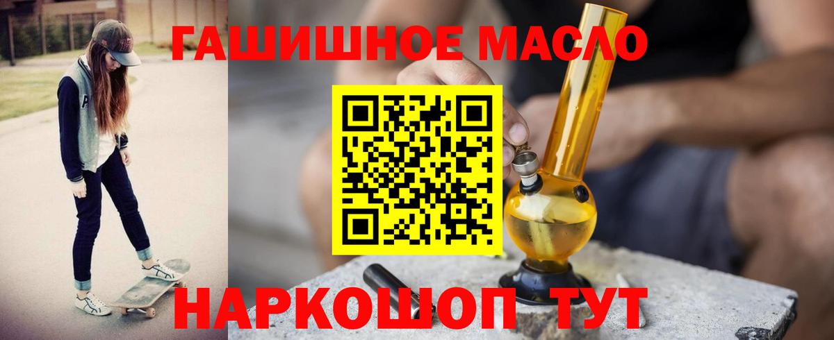 Дистиллят ТГК вейп с тгк Горячий Ключ