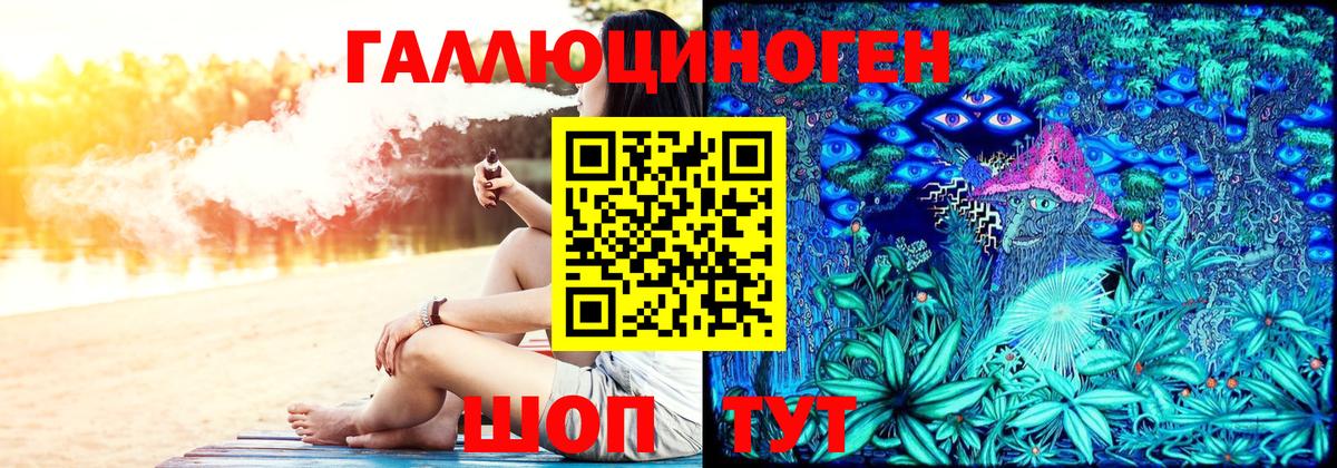 Галлюциногенные грибы ЛСД Горячий Ключ
